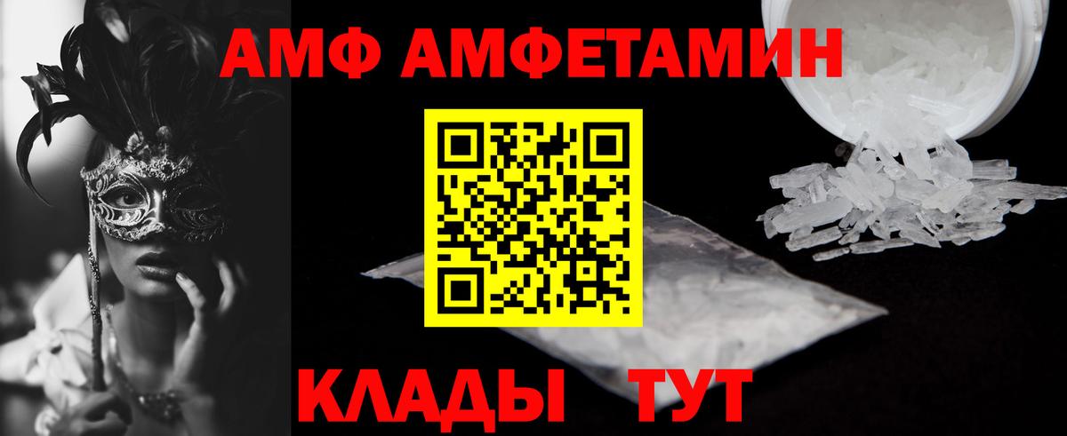 Амфетамин  Вход с VPN  Люберцы  АМФЕТАМИН 97% 