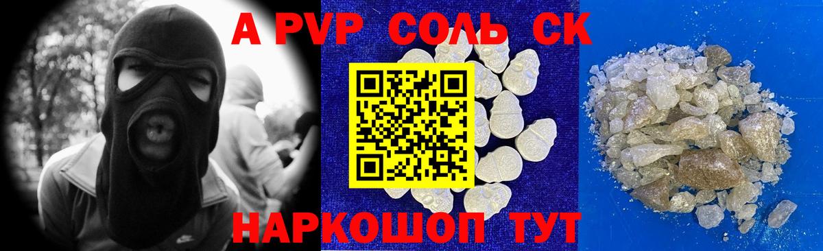Alpha-PVP кристаллы Люберцы