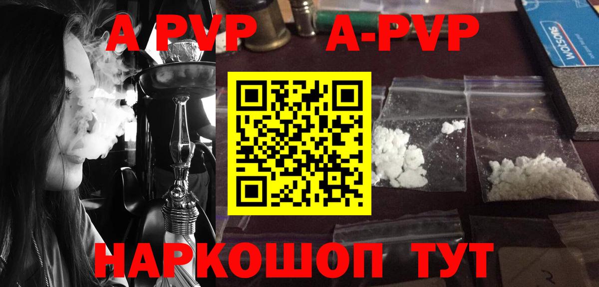 Люберцы  как найти закладки  A-PVP мука  Вход с VPN  A-PVP СК  Alfa_PVP 