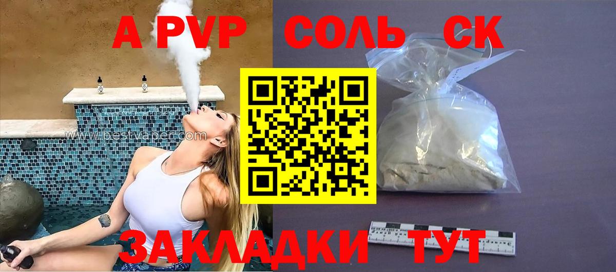 Альфа ПВП  Люберцы  Alfa_PVP крисы CK  Alpha PVP кристаллы  Alfa_PVP СК КРИС 
