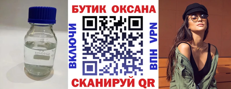 Бутират оксана  Люберцы 