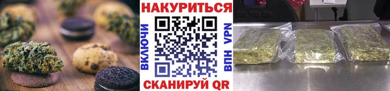 Canna-Cookies марихуана  Люберцы 