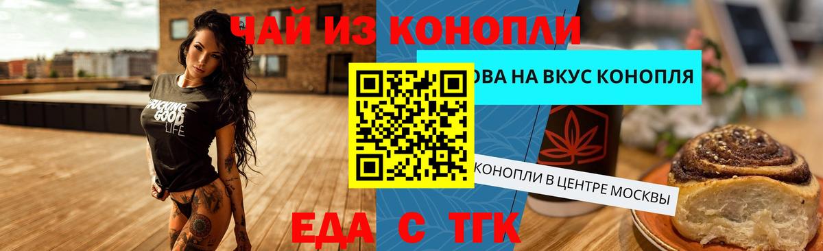 Печенье с ТГК конопля  Люберцы 