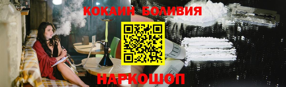 Кокаин Боливия  Вход с VPN  Люберцы  Кокаин Колумбийский 