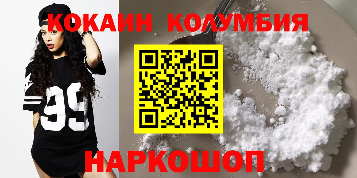 Cocaine Columbia  Кокаин FishScale  Люберцы 