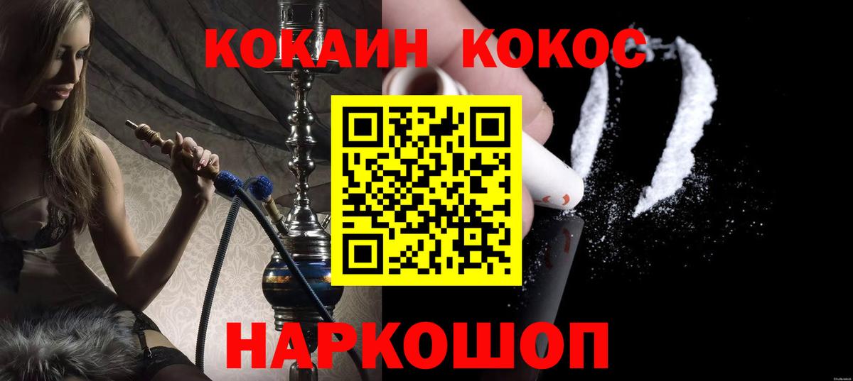 COCAIN Fish Scale Люберцы