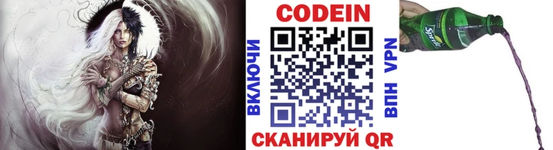 площадка телеграм  Люберцы  Codein Purple Drank 