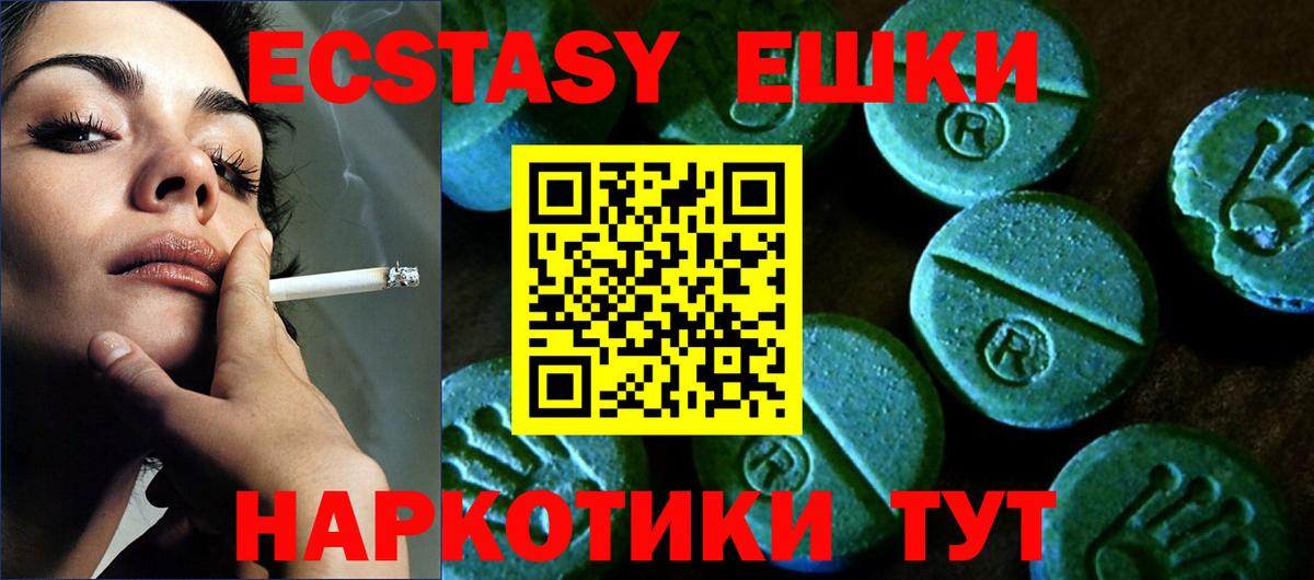 Ecstasy  закладка  Ecstasy MDMA  ЭКСТАЗИ XTC  Люберцы 