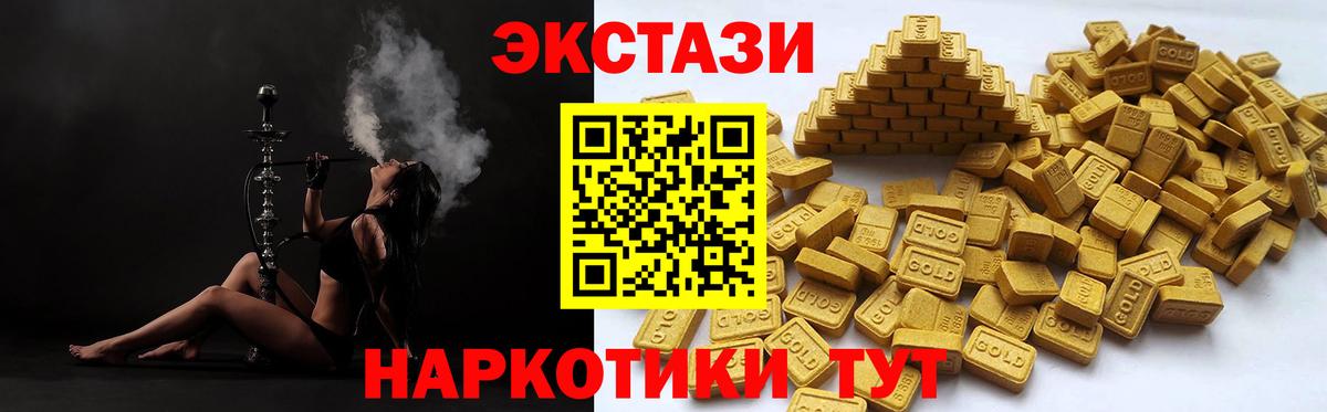 Ecstasy 250 мг  Ecstasy 300 mg  Вход с VPN  Экстази  Люберцы 