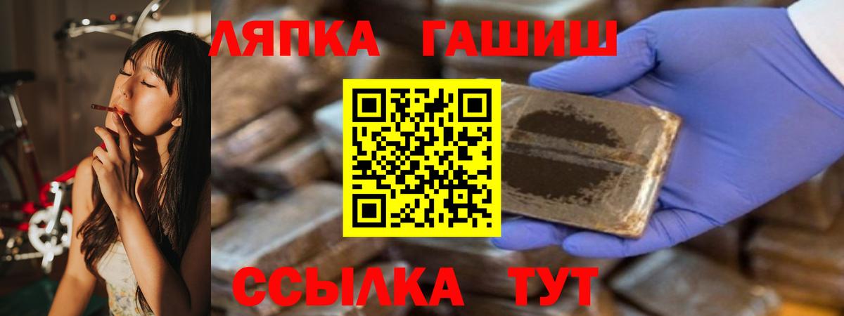 ГАШИШ хэш Люберцы