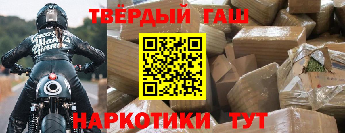 ГАШИШ hashish  Гашиш  Люберцы  ГАШИШ VHQ 