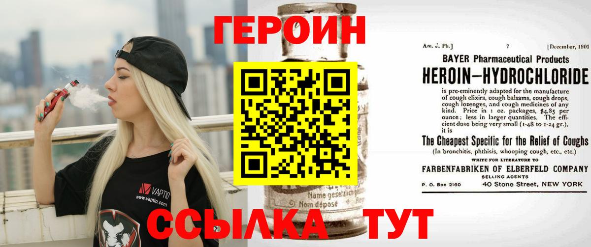 Люберцы  Героин герыч  Вход с VPN 