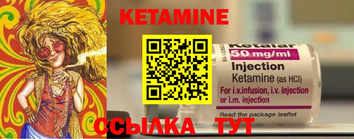 Люберцы  Кетамин VHQ  КЕТАМИН VHQ  Вход с VPN 