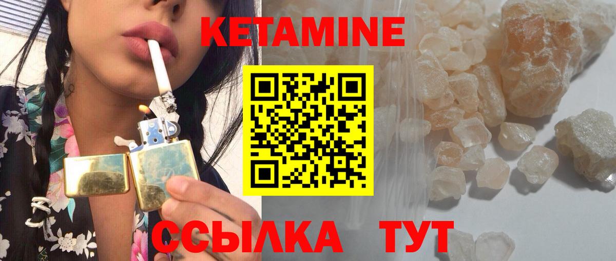 КЕТАМИН ketamine  КЕТАМИН ketamine  Люберцы 