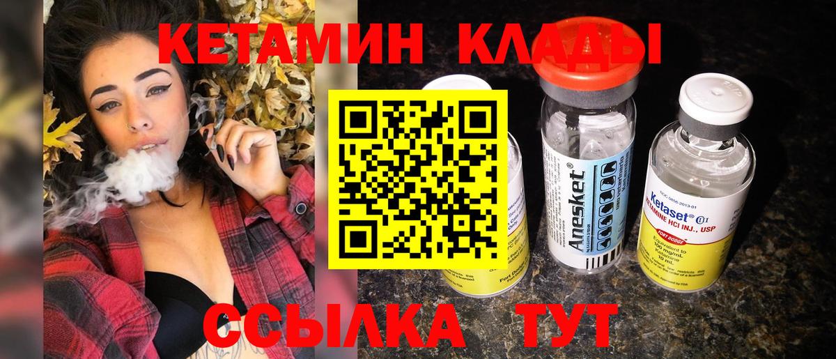 Кетамин ketamine Люберцы
