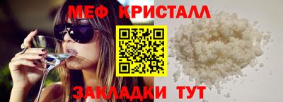 меф Донецк