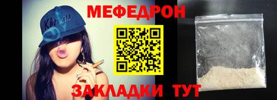 меф Донецк