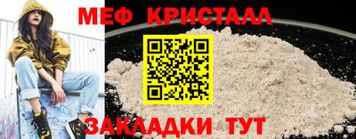 меф Донецк