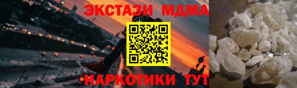 Люберцы  MDMA молли  Вход с VPN  MDMA молли 