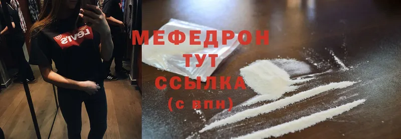 Мефедрон mephedrone  продажа наркотиков  Люберцы 