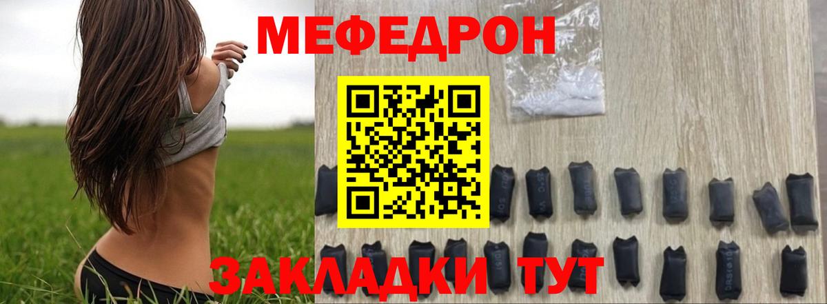 Меф кристаллы Люберцы