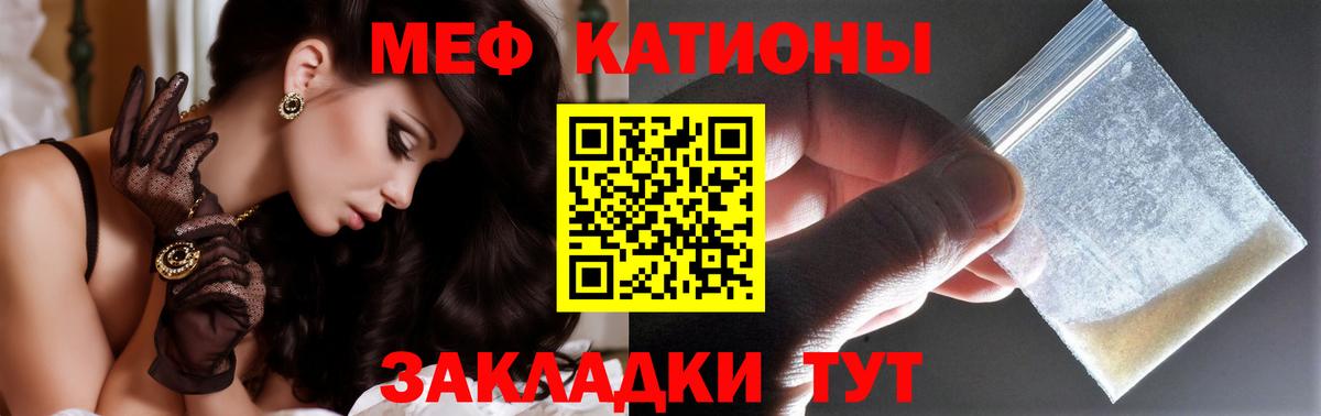 Меф mephedrone  Меф  Люберцы  МЯУ-МЯУ кристаллы 