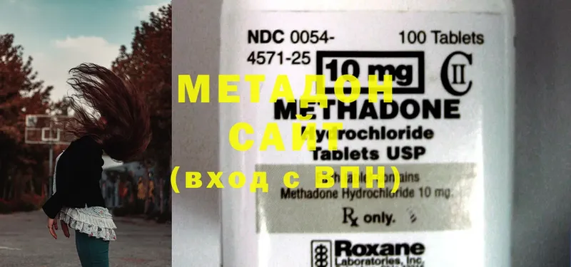 Метадон methadone  ссылка на мегу ТОР  Люберцы 