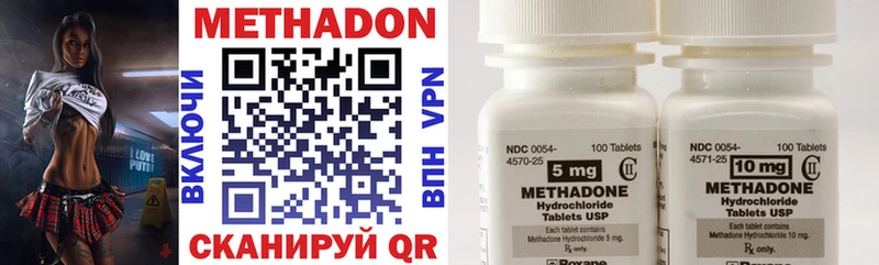 Метадон methadone Люберцы