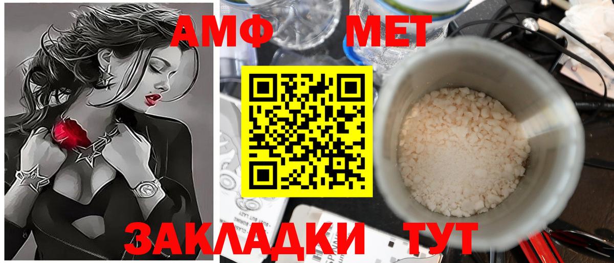Первитин Methamphetamine  Вход с VPN  Первитин Methamphetamine  Метамфетамин  Люберцы 