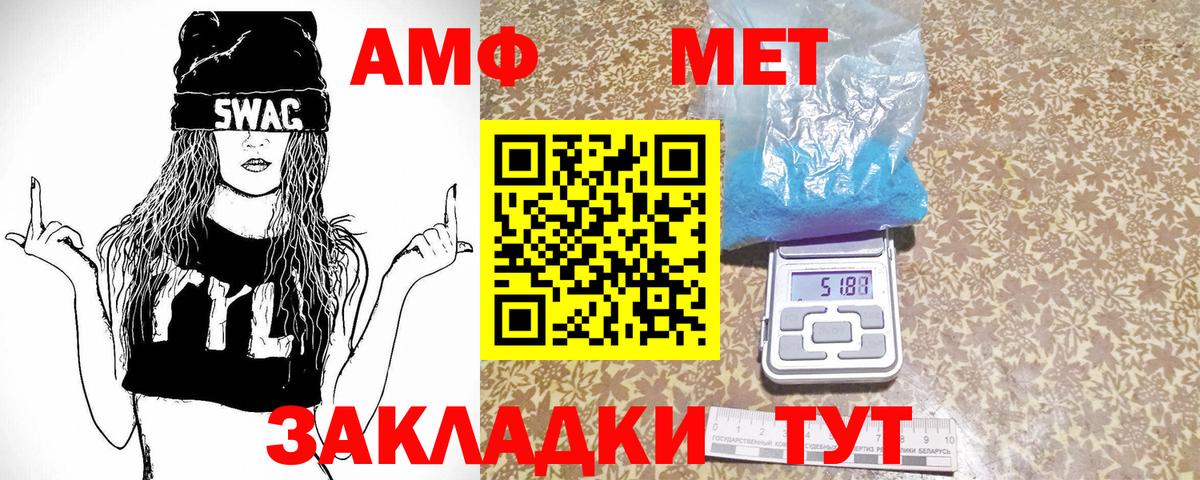 МЕТАМФЕТАМИН мет Люберцы