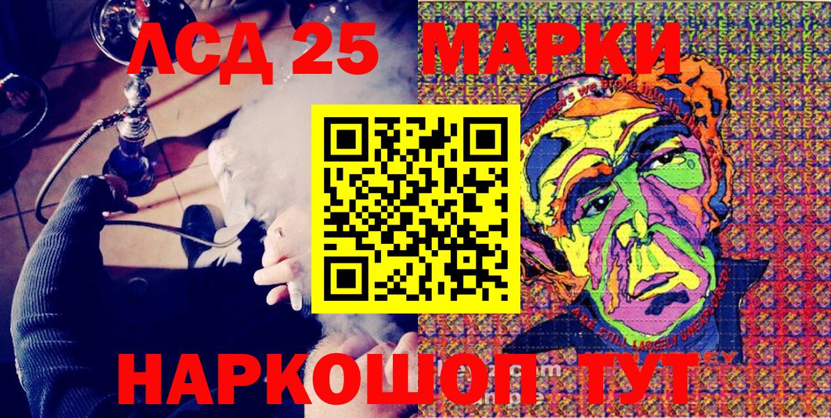 Люберцы  наркотики  Марки 25I-NBOMe  Вход с VPN  Наркотические марки 1,8мг 