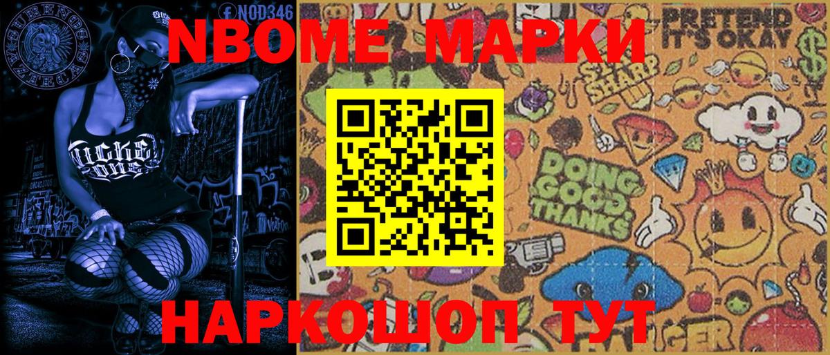 Наркотические марки 1500мкг Люберцы