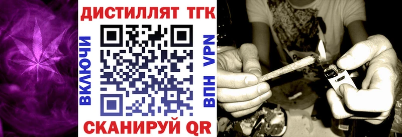 Дистиллят ТГК Wax  Люберцы 