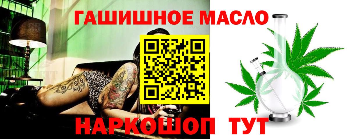 Люберцы  ТГК вейп  Вход с VPN  Дистиллят ТГК гашишное масло 