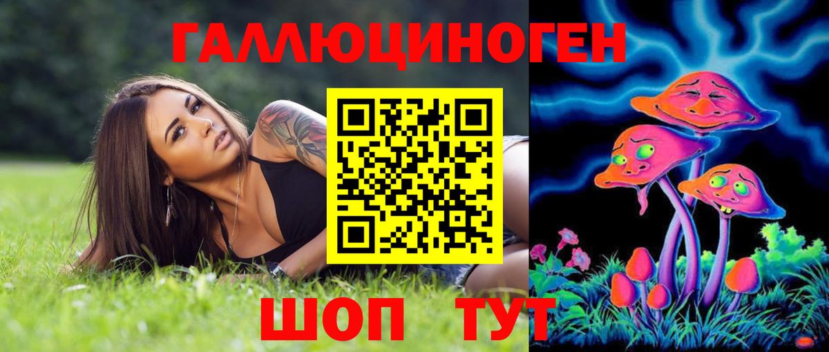 Галлюциногенные грибы ЛСД  Люберцы 